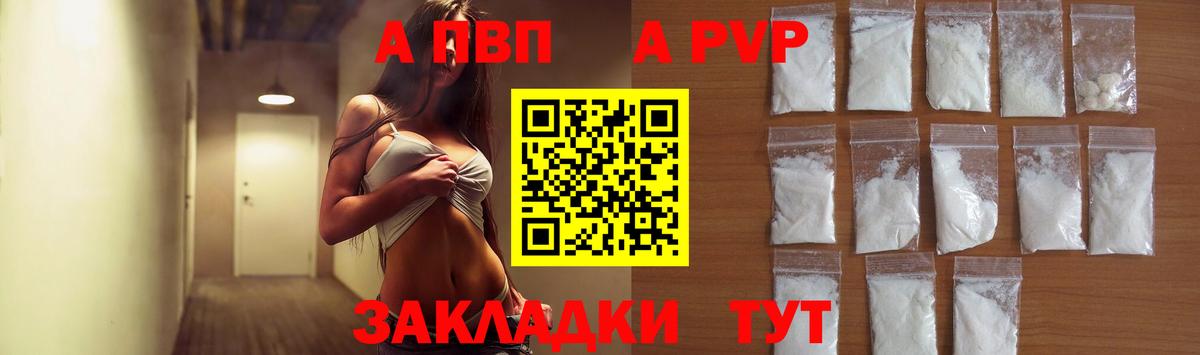 наркошоп  Вход с VPN  A-PVP мука  Киров  А ПВП VHQ  А ПВП 
