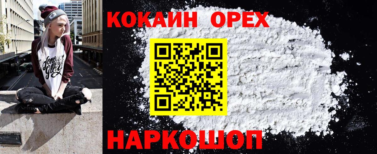 Кокаин Перу  Вход с VPN  Киров  Cocaine VHQ 
