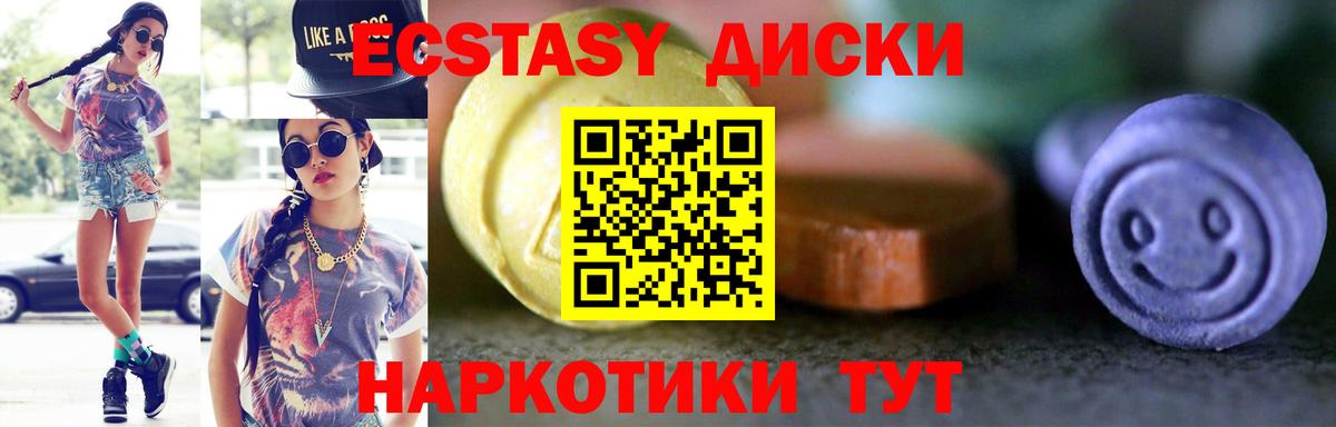 площадка телеграм  Вход с VPN  Экстази mix  Киров  Экстази Дубай  Экстази 