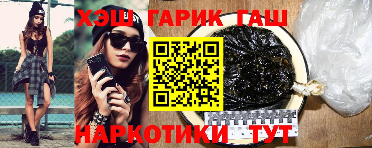 Гашиш VHQ  ГАШ убойный  Вход с VPN  где продают   Киров 