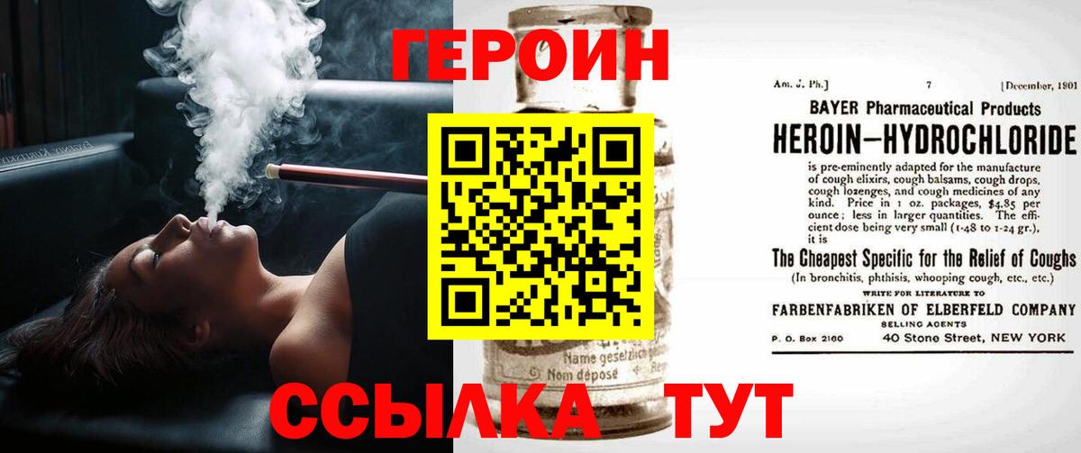 ГЕРОИН герыч  Героин  Киров  Вход с VPN 