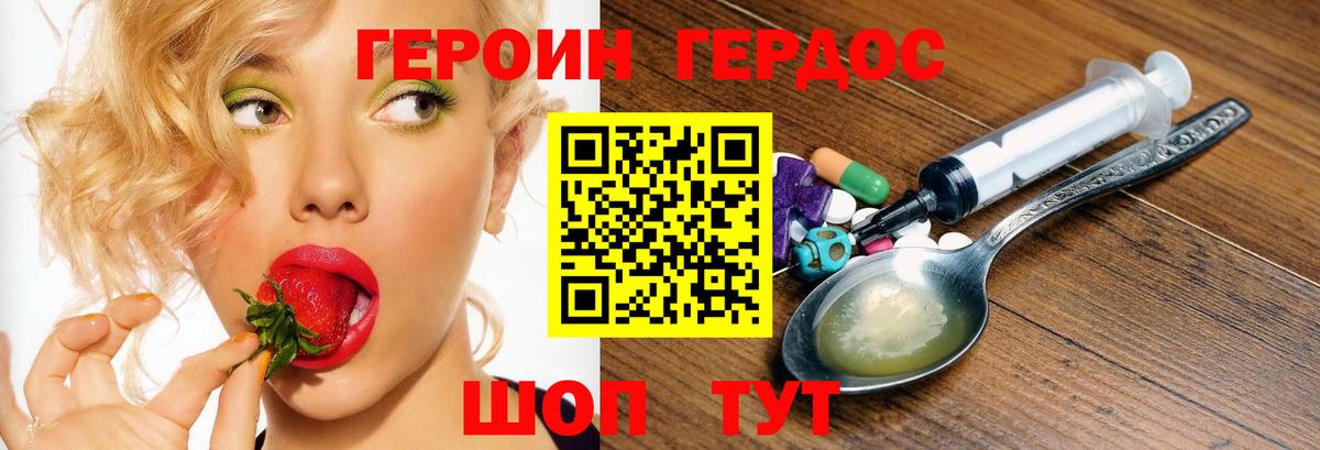Героин гречка Киров