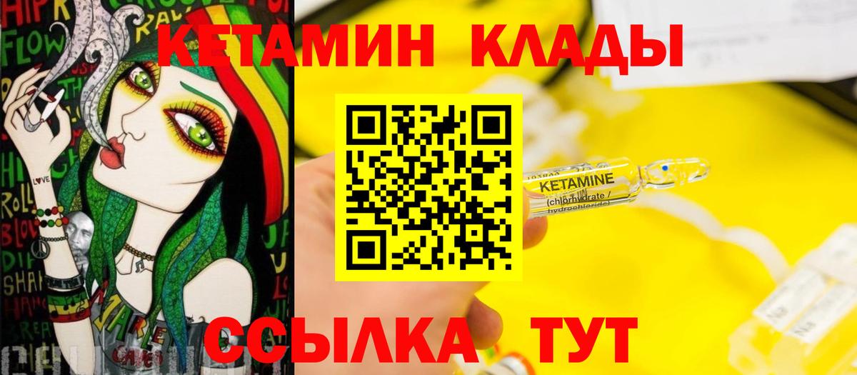 Киров  КЕТАМИН ketamine  Вход с VPN  КЕТАМИН VHQ 