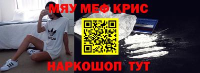 мефедрон мука Комсомольск-на-Амуре