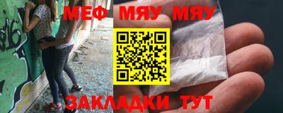 мефедрон мука Комсомольск-на-Амуре