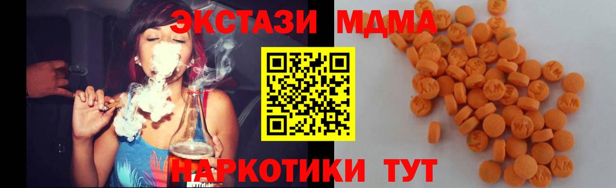 MDMA Molly  MDMA crystal  Вход с VPN  Киров 