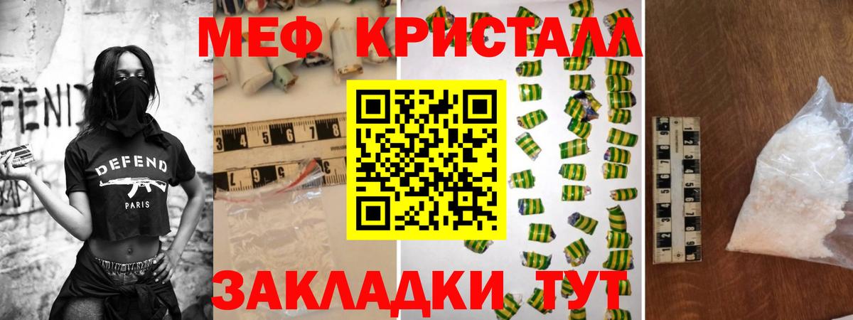 Меф VHQ  МЕФ mephedrone  Меф  Вход с VPN  Киров 