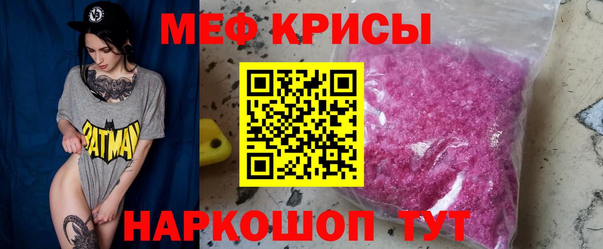 Меф Киров