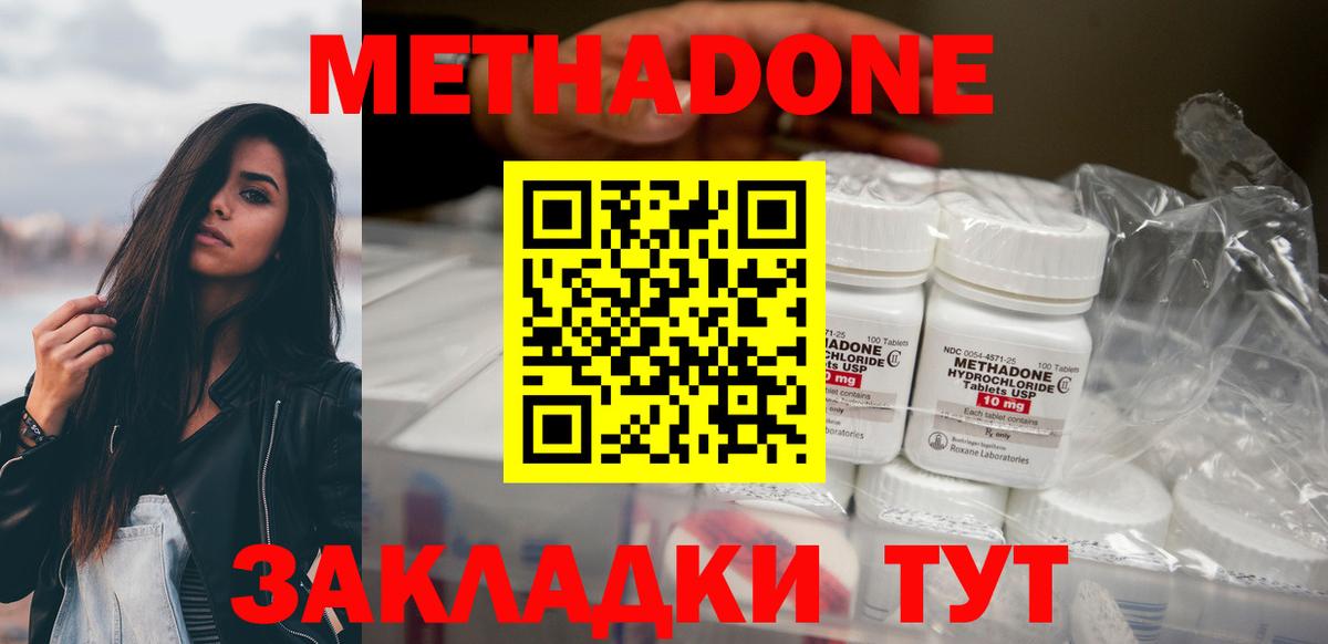 Метадон methadone  Вход с VPN  Киров  гидра ТОР  МЕТАДОН VHQ 