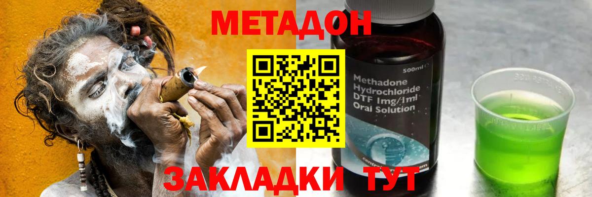 Метадон VHQ Киров