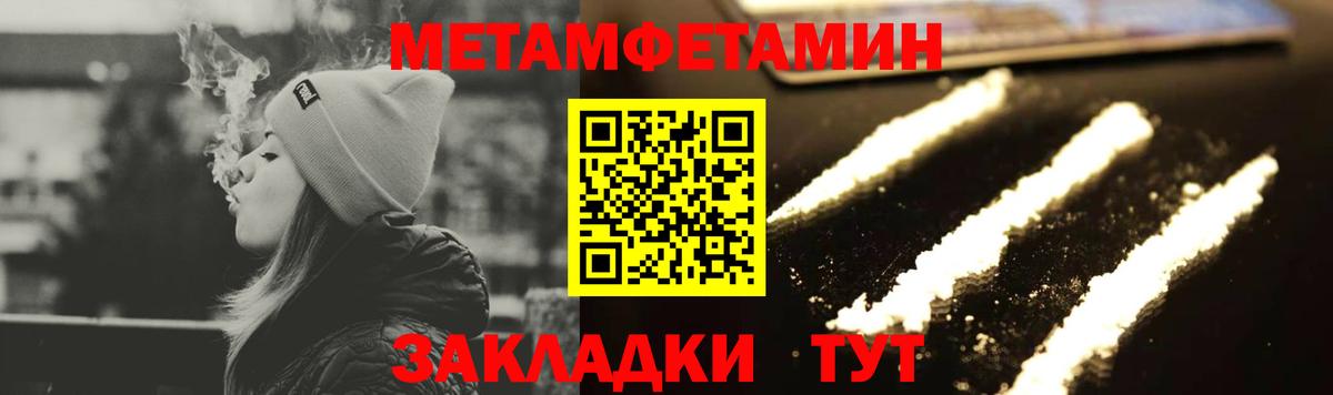 МЕТАМФЕТАМИН пудра Киров