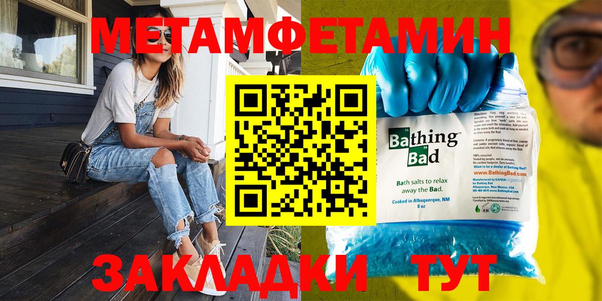 Метамфетамин винт  Вход с VPN  Метамфетамин винт  Киров 