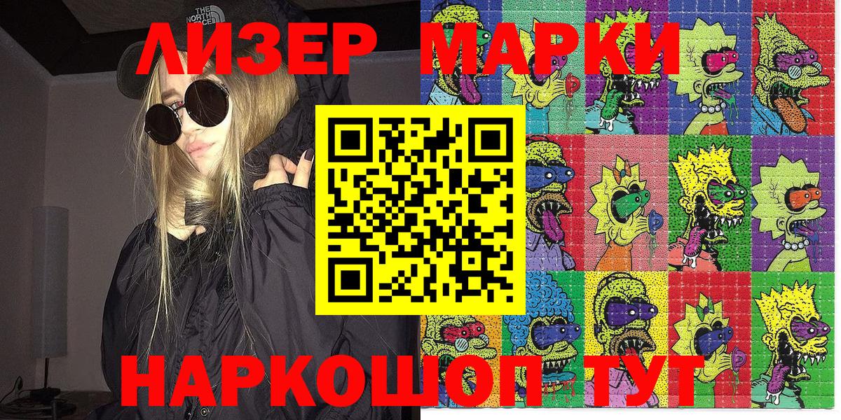 Марки NBOMe 1,8мг Киров